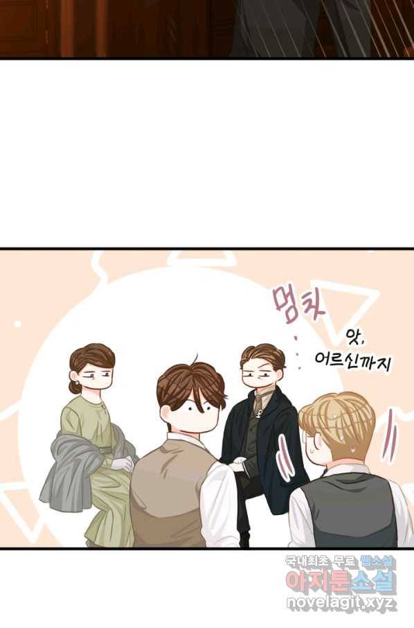 120일의 계약결혼 55화 17