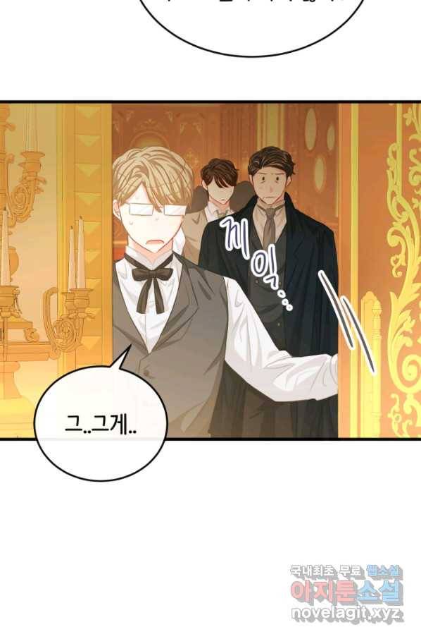 120일의 계약결혼 55화 21