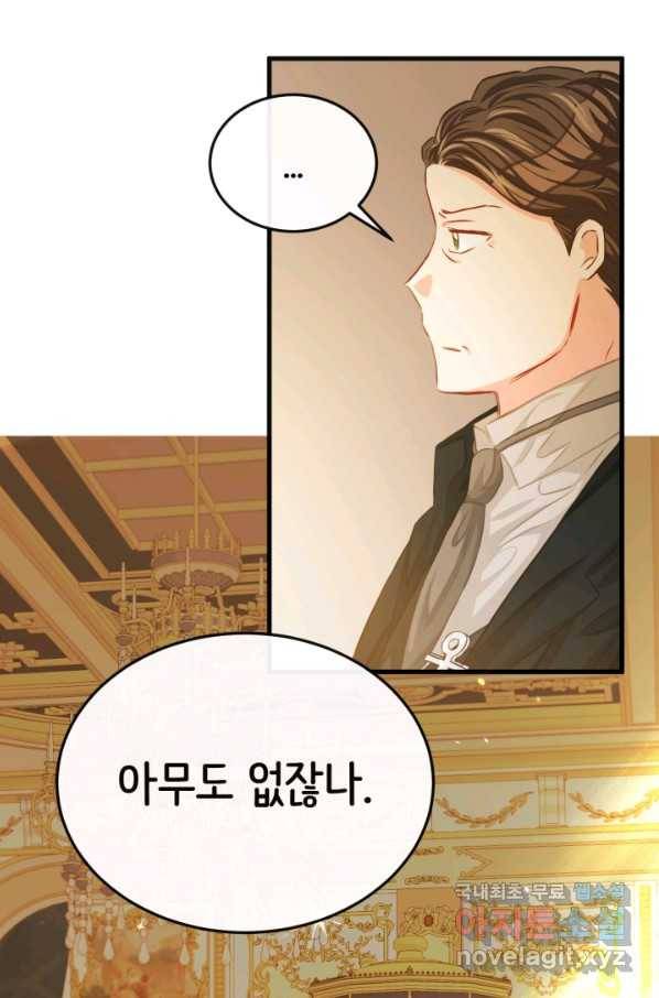 120일의 계약결혼 55화 22