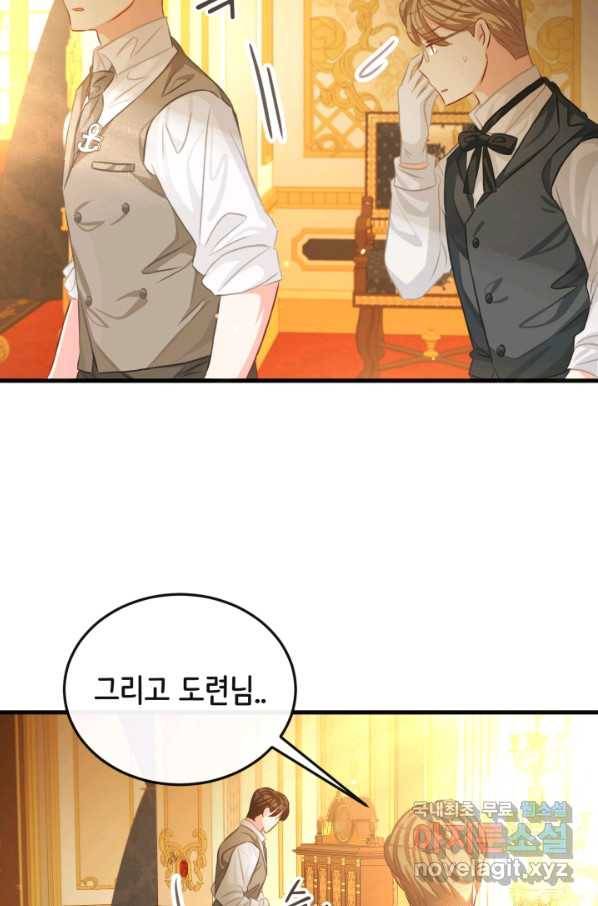 120일의 계약결혼 55화 25