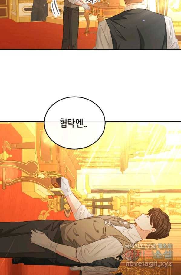 120일의 계약결혼 55화 26