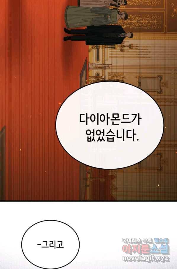 120일의 계약결혼 55화 27