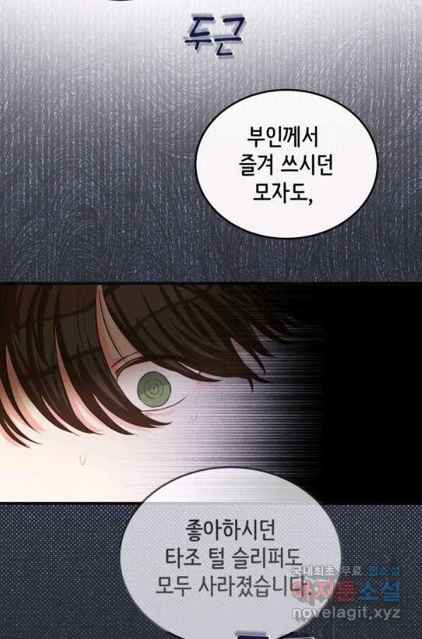 120일의 계약결혼 55화 28