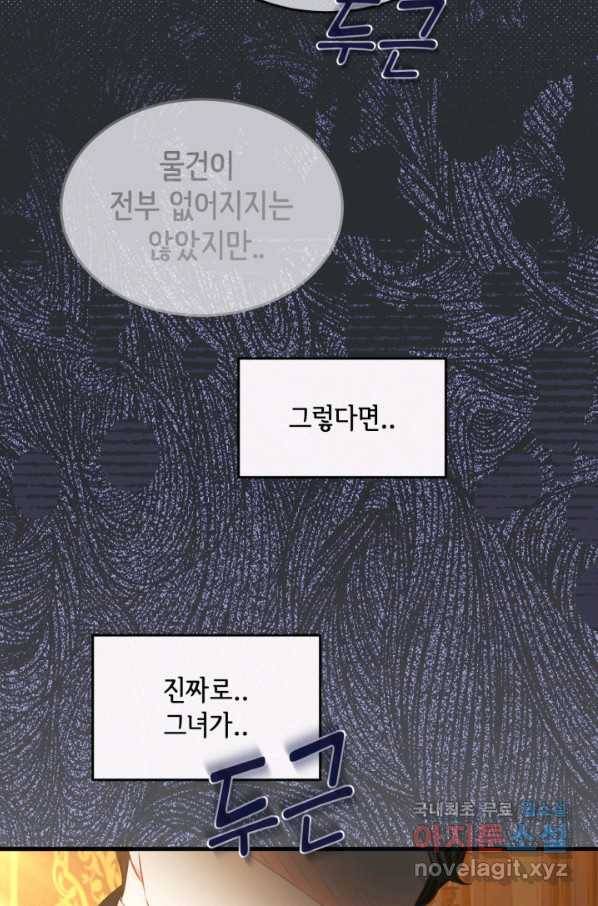 120일의 계약결혼 55화 29