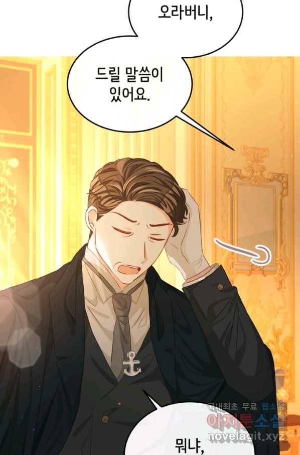 120일의 계약결혼 55화 37