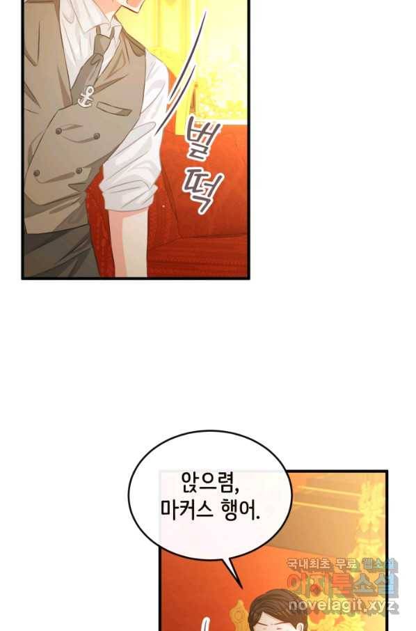 120일의 계약결혼 55화 41