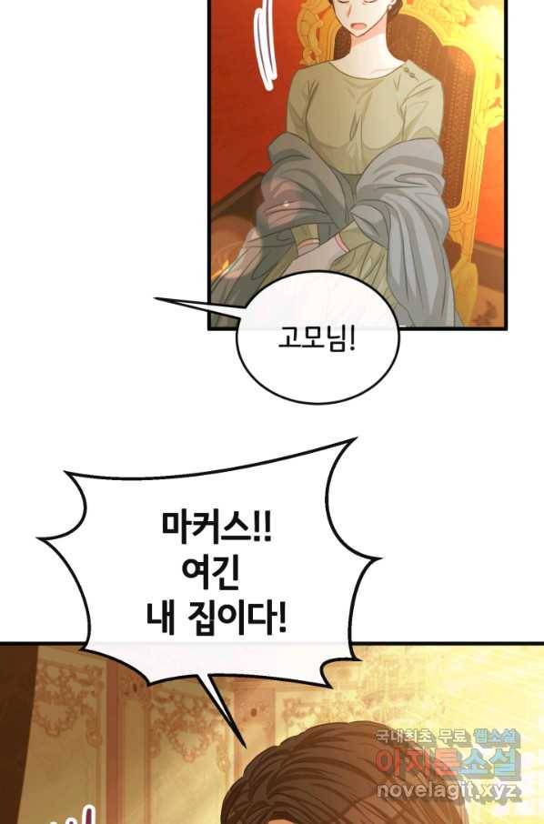 120일의 계약결혼 55화 42