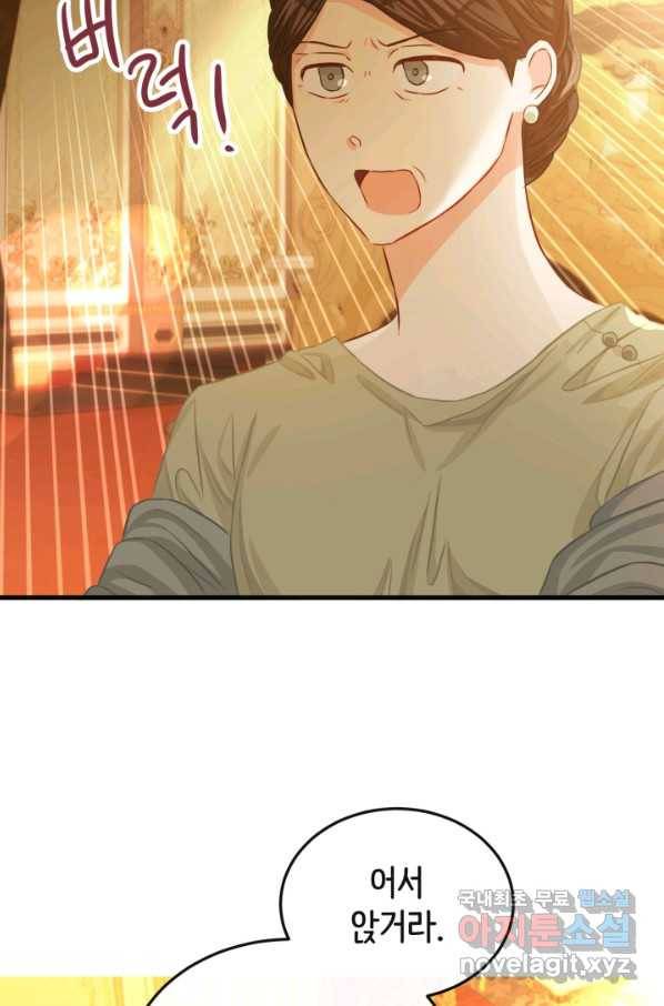 120일의 계약결혼 55화 43