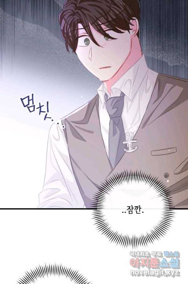 120일의 계약결혼 55화 56