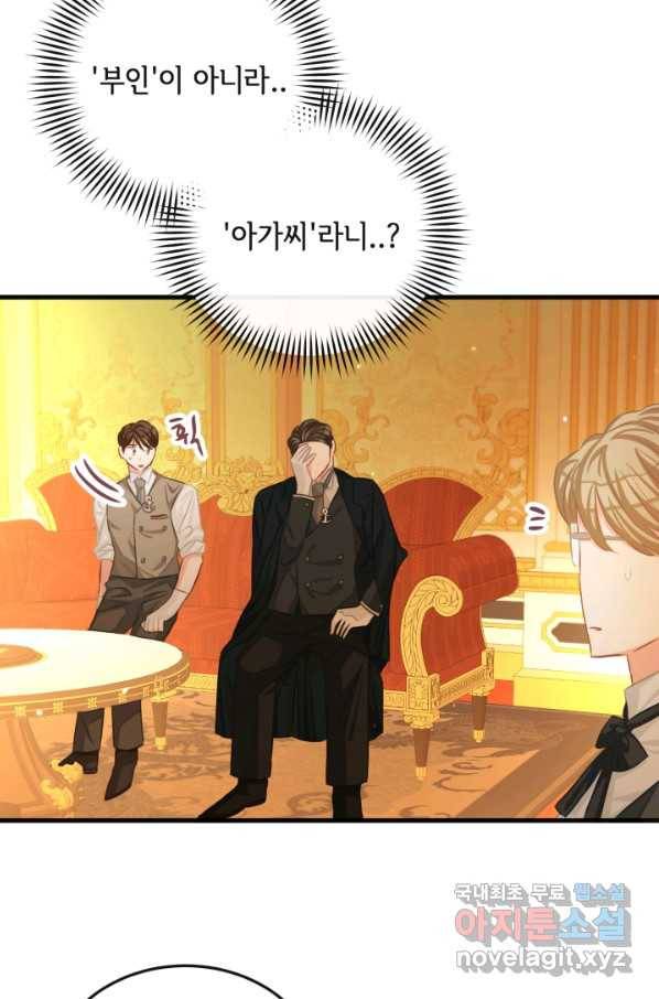 120일의 계약결혼 55화 57