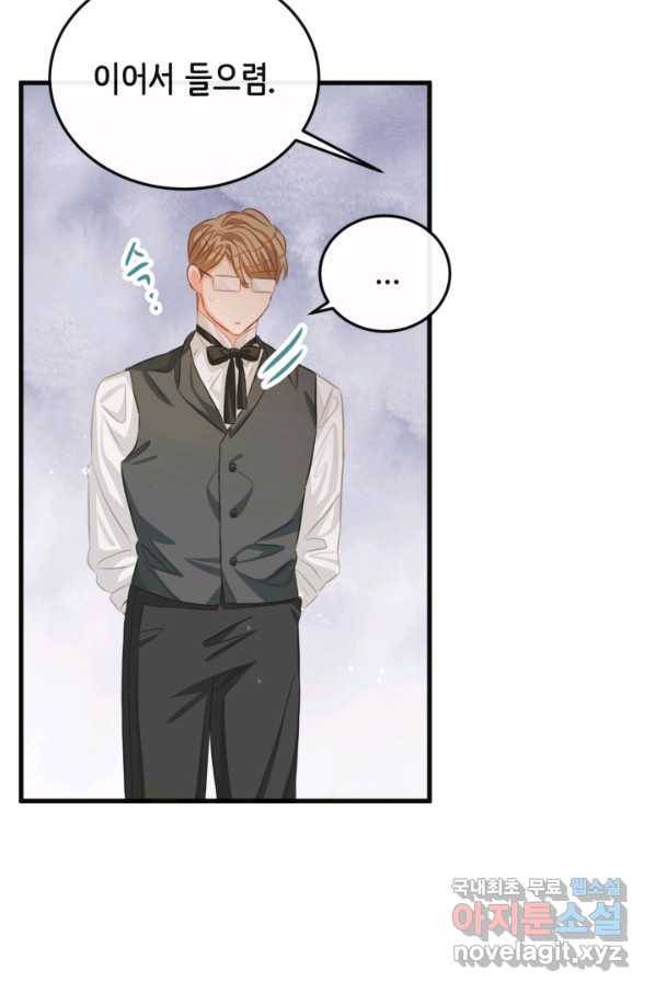 120일의 계약결혼 55화 58