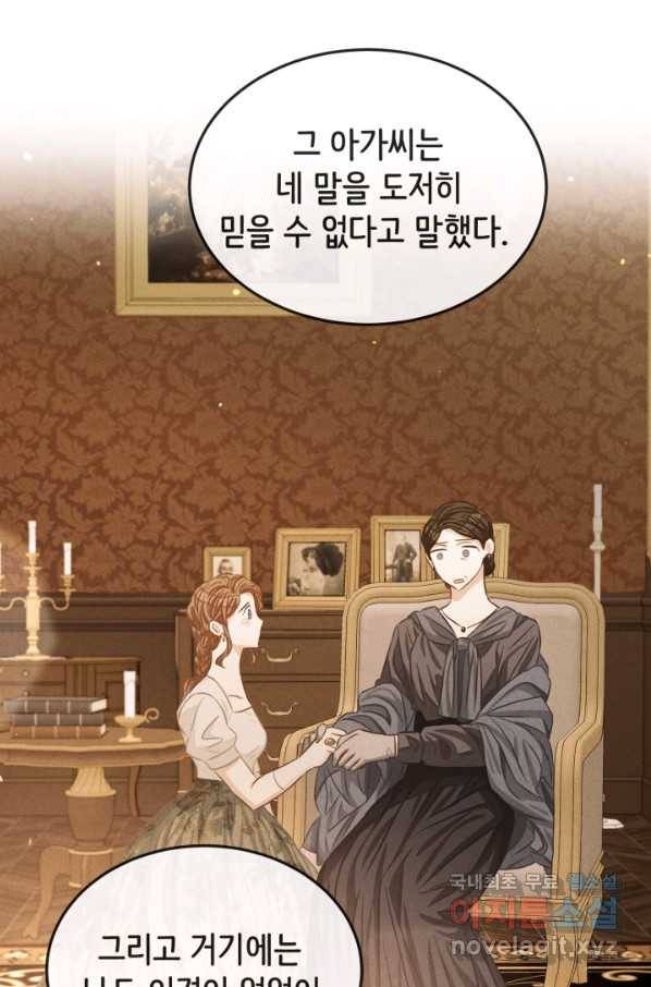 120일의 계약결혼 55화 59