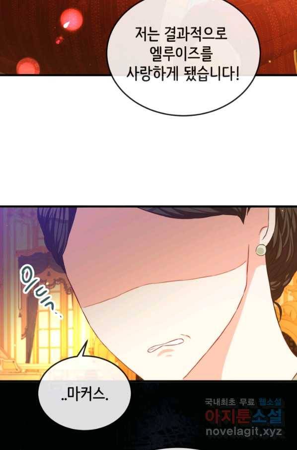 120일의 계약결혼 55화 62