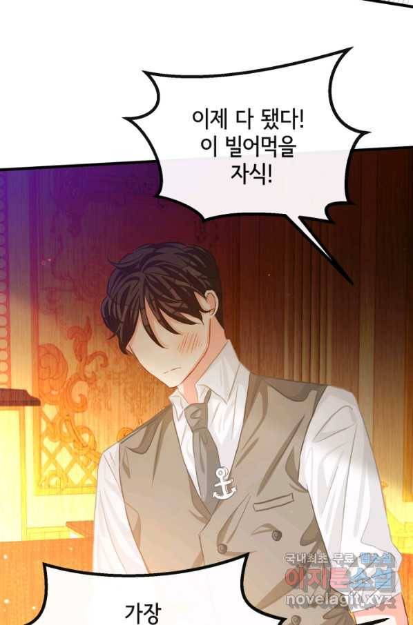 120일의 계약결혼 55화 69