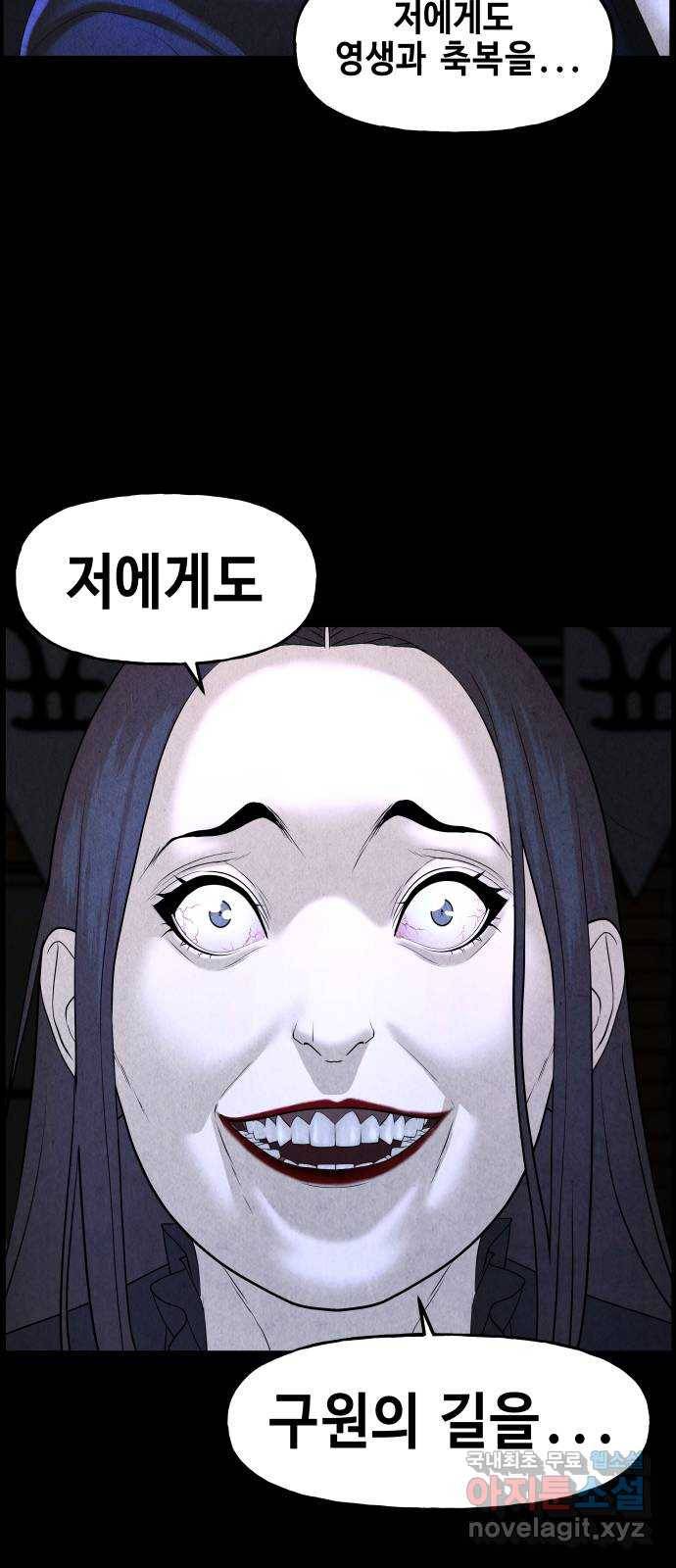 미래의 골동품 가게 102화 - 인왕산 (5) 2