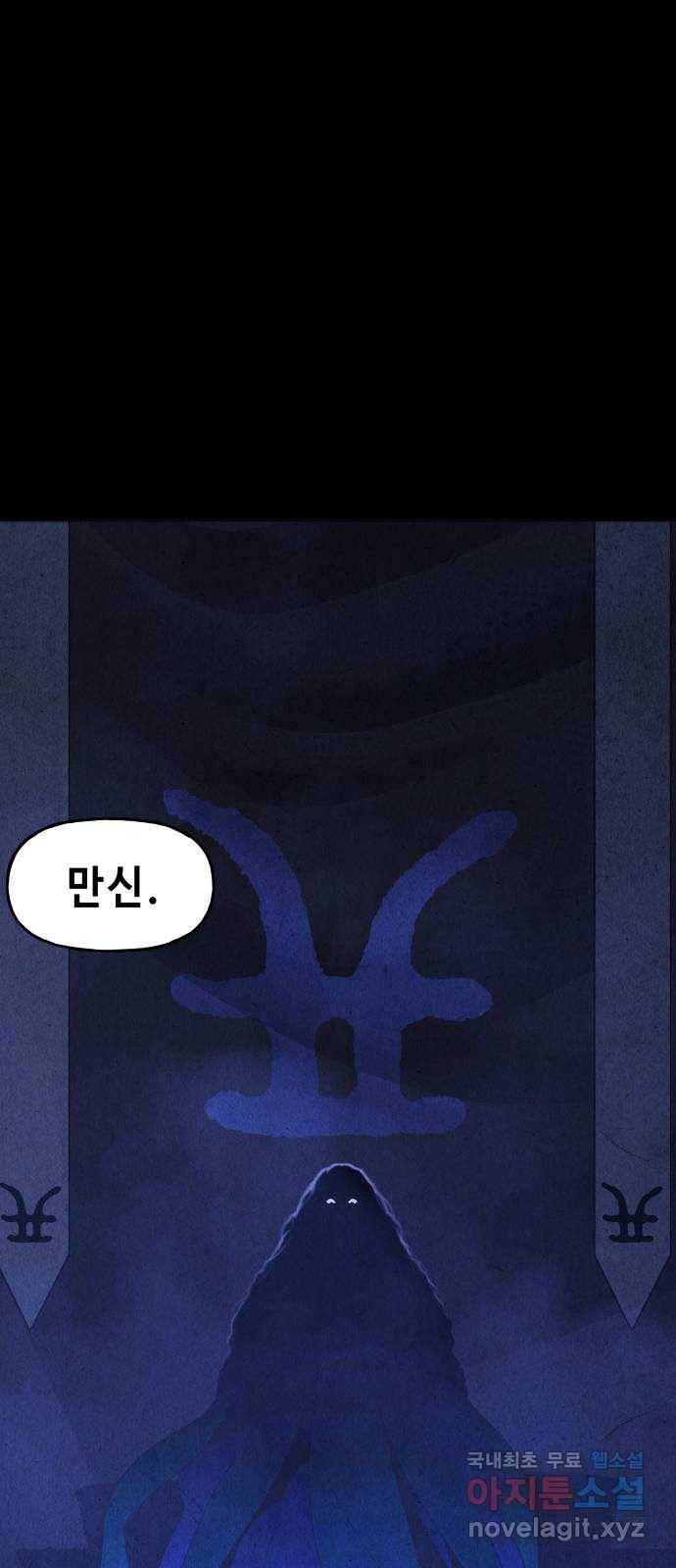 미래의 골동품 가게 102화 - 인왕산 (5) 3