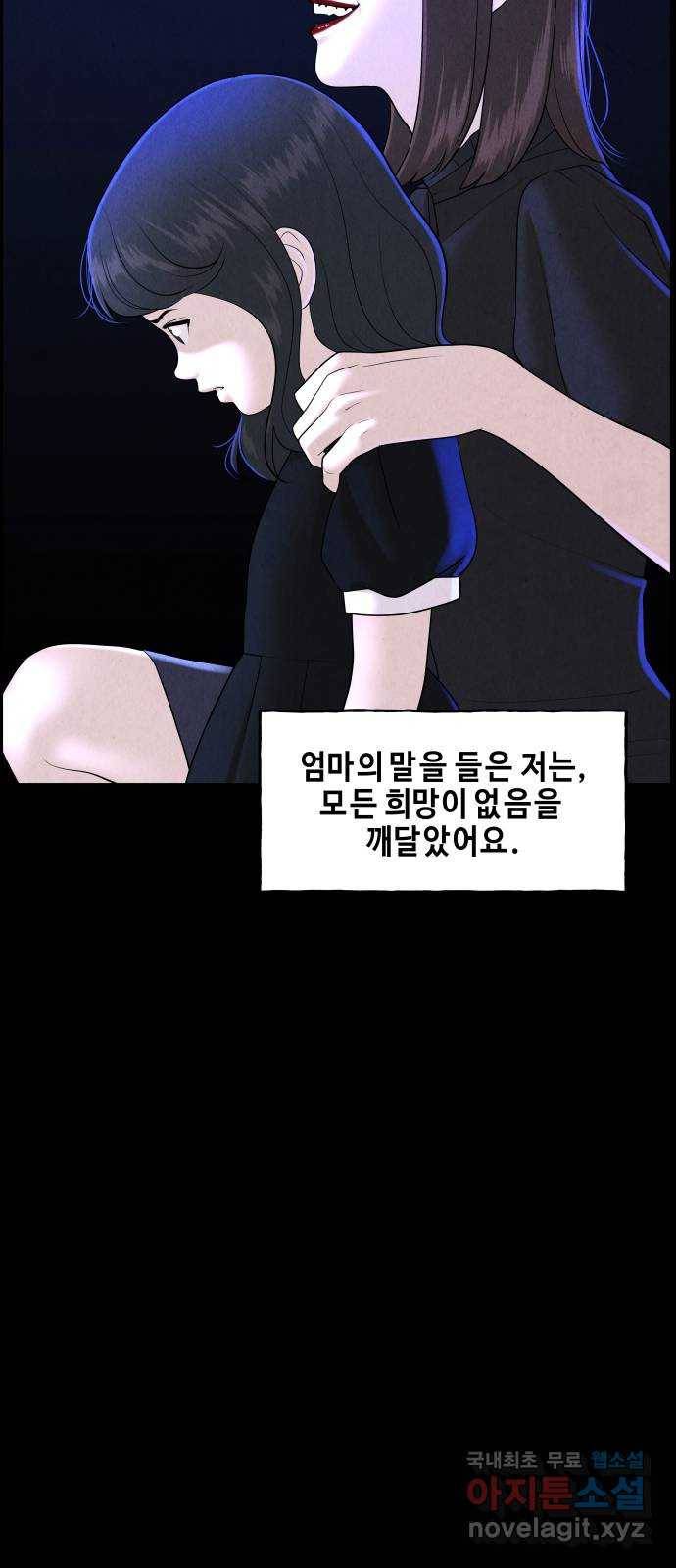 미래의 골동품 가게 102화 - 인왕산 (5) 9