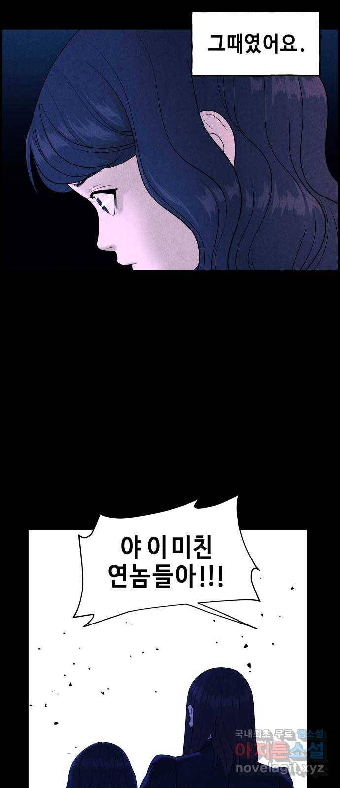 미래의 골동품 가게 102화 - 인왕산 (5) 10