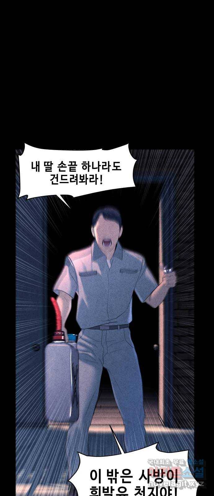 미래의 골동품 가게 102화 - 인왕산 (5) 12