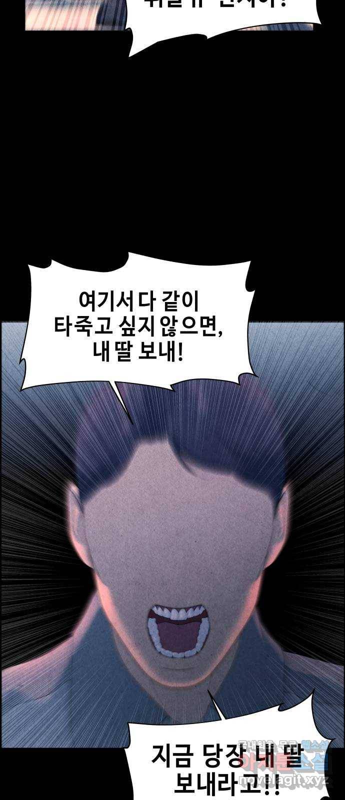 미래의 골동품 가게 102화 - 인왕산 (5) 13