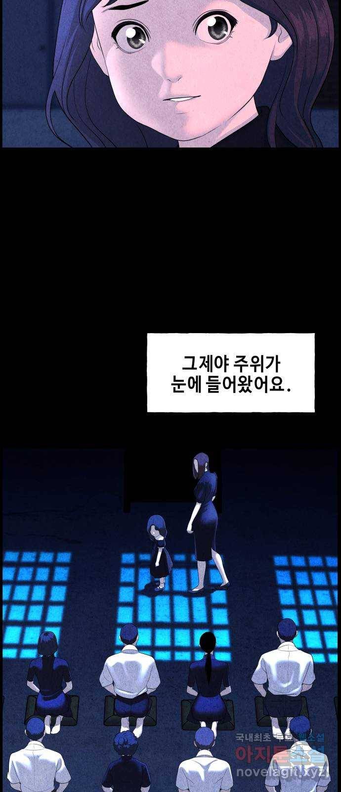 미래의 골동품 가게 102화 - 인왕산 (5) 15