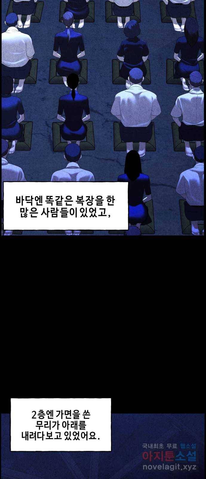 미래의 골동품 가게 102화 - 인왕산 (5) 16