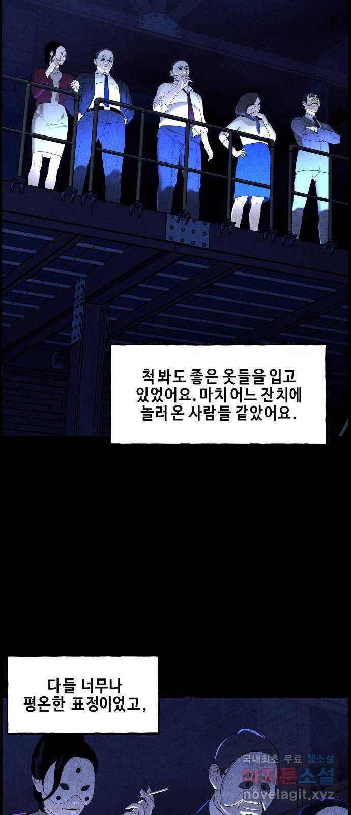 미래의 골동품 가게 102화 - 인왕산 (5) 17