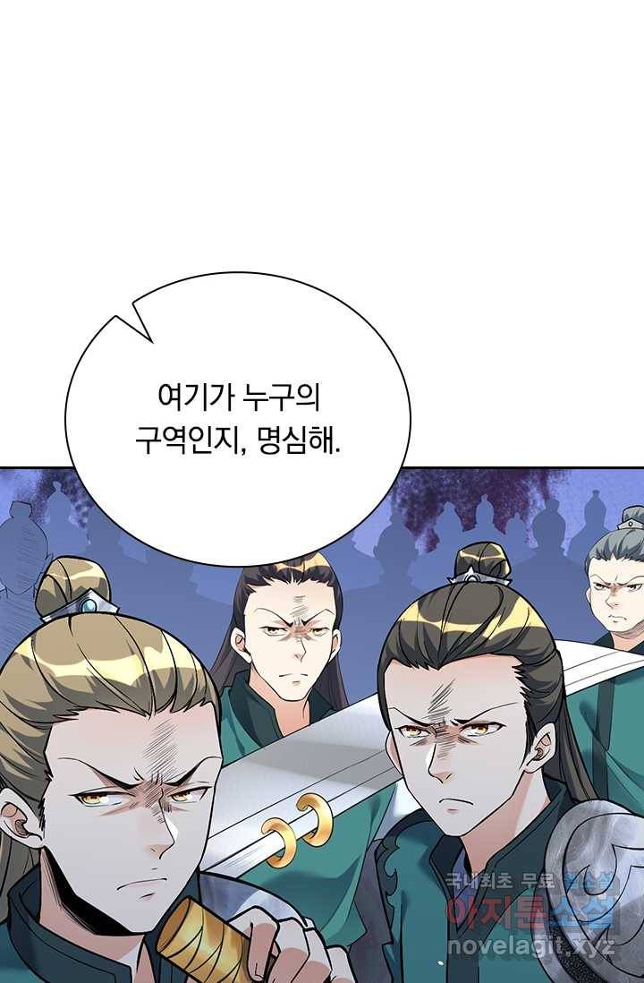 선조귀환 4화 1
