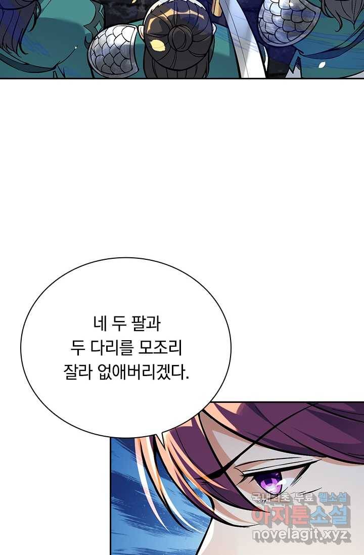 선조귀환 4화 4