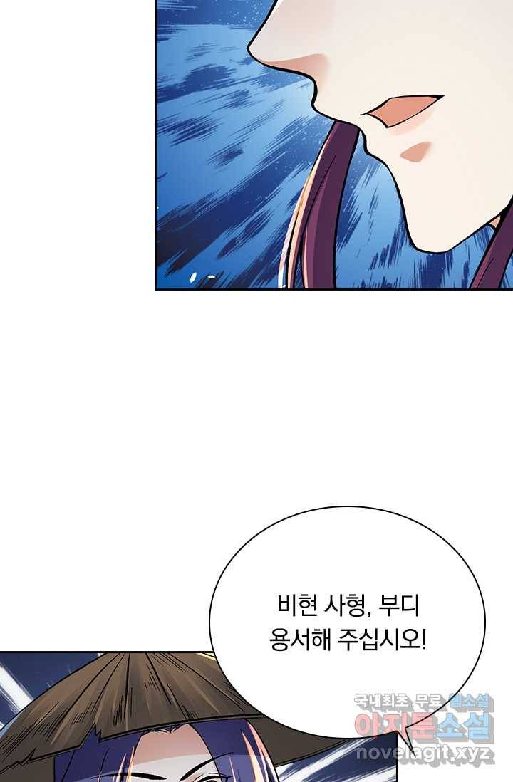 선조귀환 4화 5