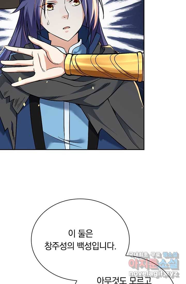 선조귀환 4화 6