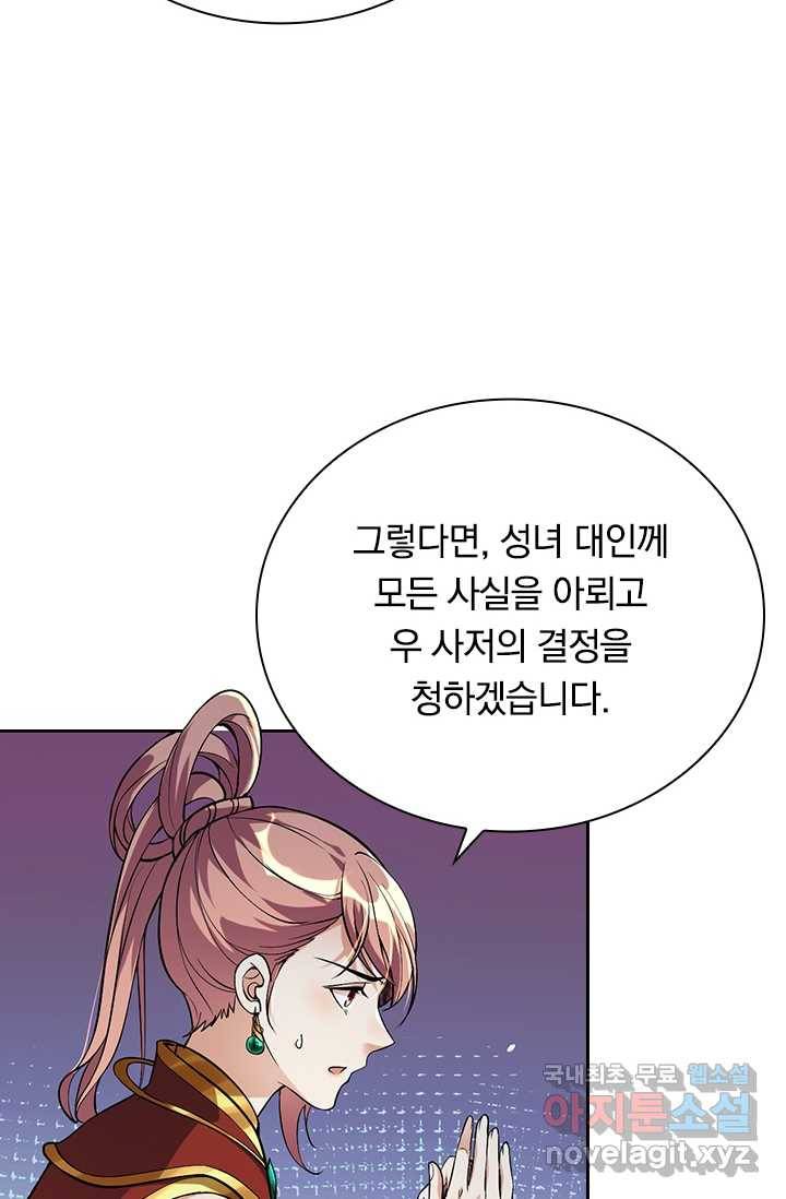 선조귀환 4화 10