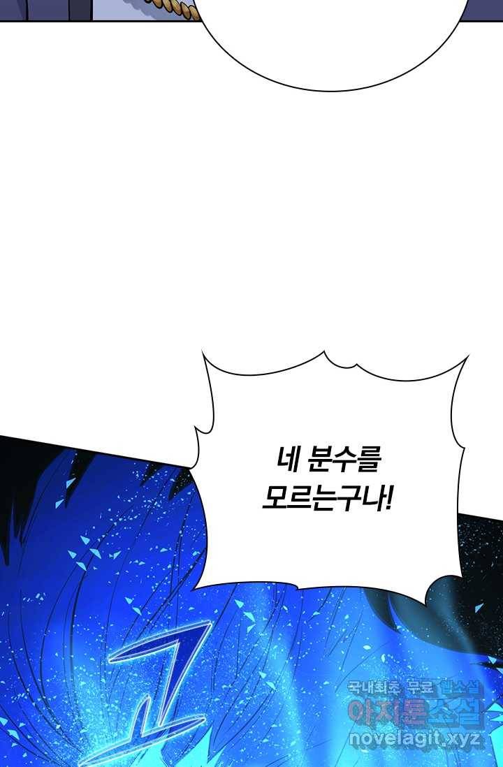선조귀환 4화 13