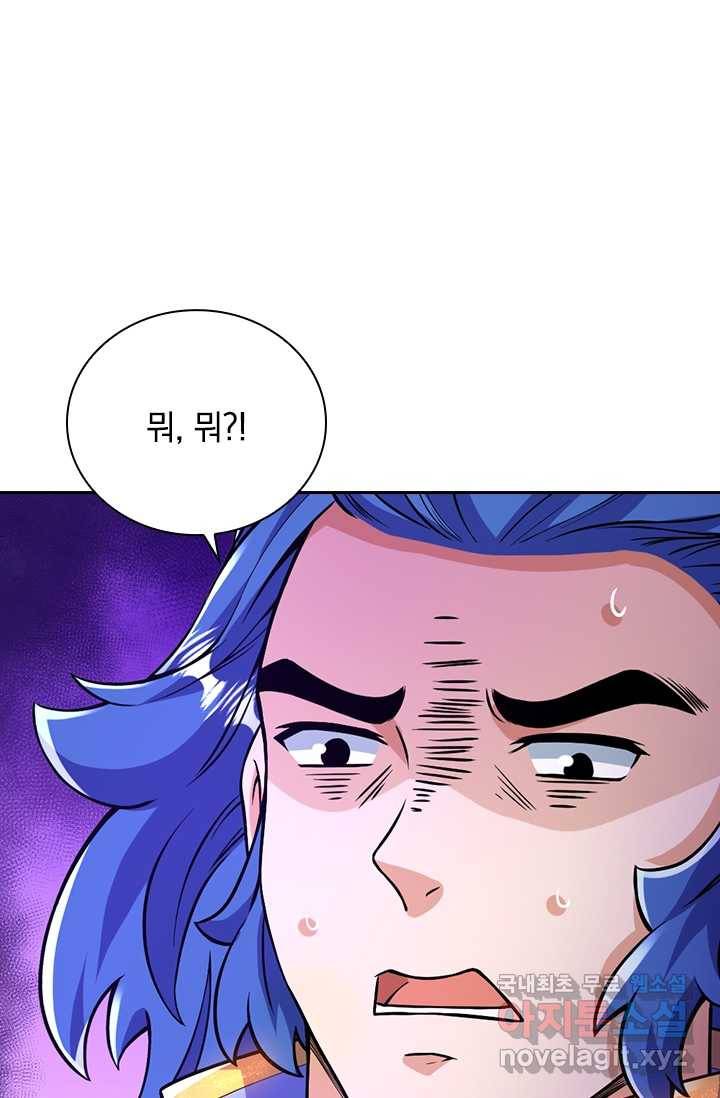 선조귀환 10화 1