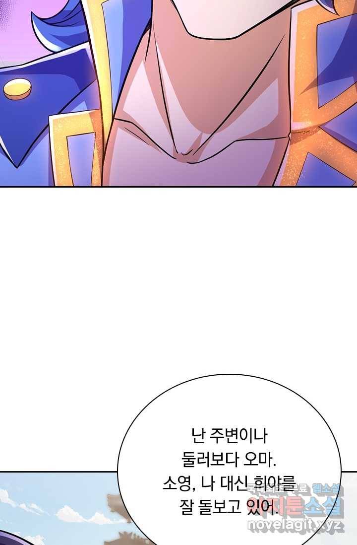 선조귀환 10화 2