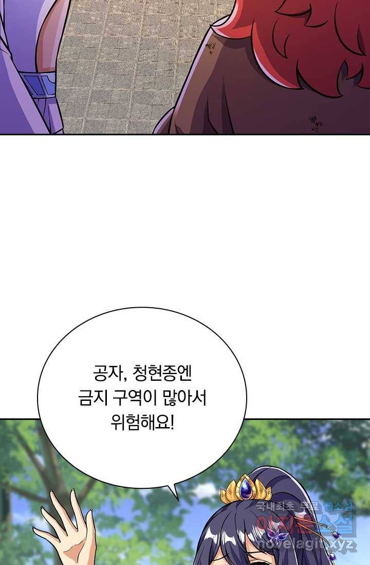 선조귀환 10화 4