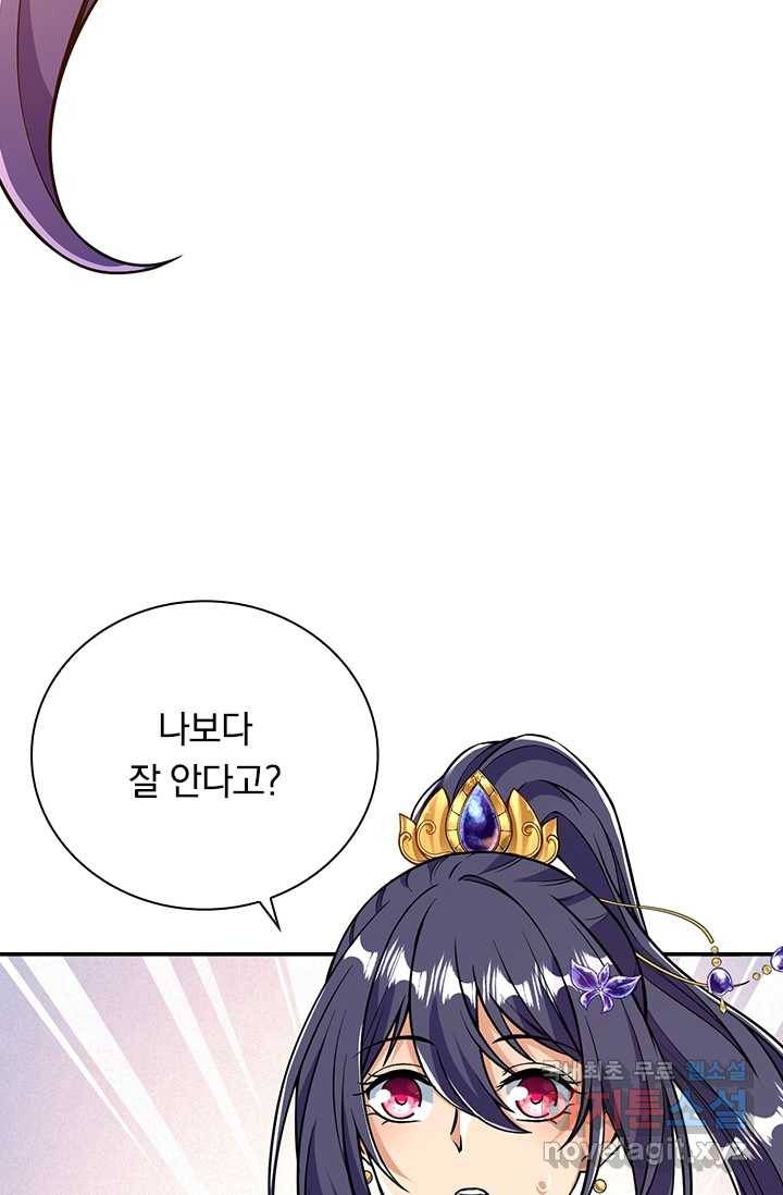 선조귀환 10화 7