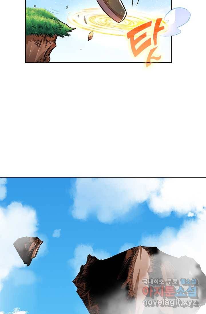 선조귀환 10화 13