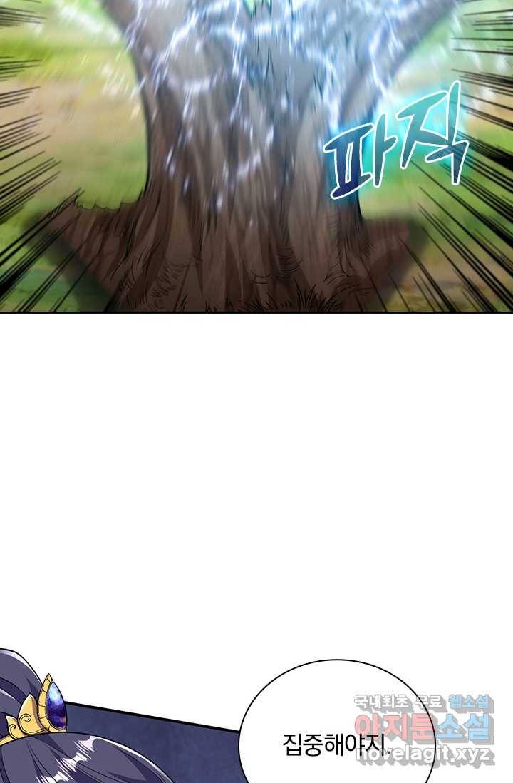 선조귀환 20화 2