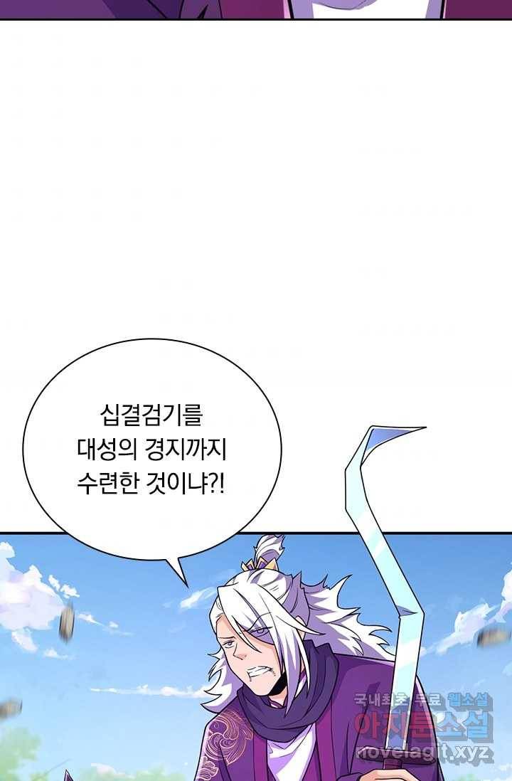 선조귀환 20화 8