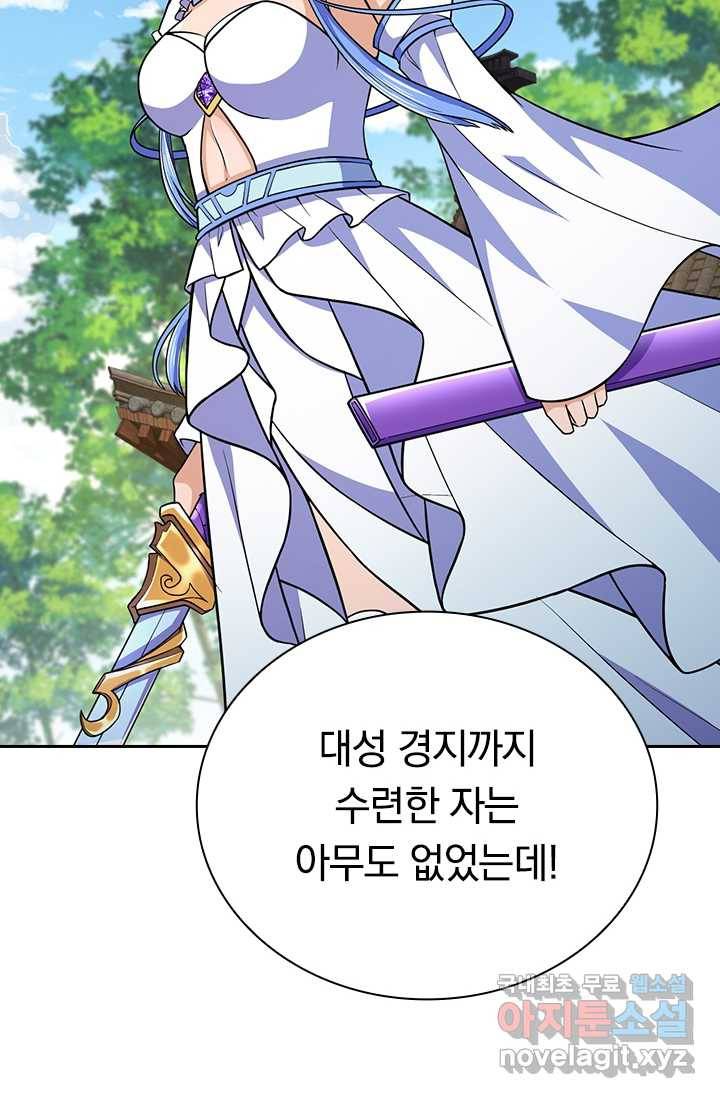 선조귀환 20화 11