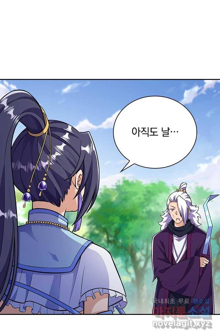 선조귀환 20화 12