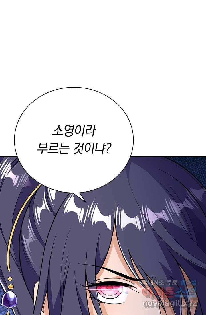 선조귀환 20화 13