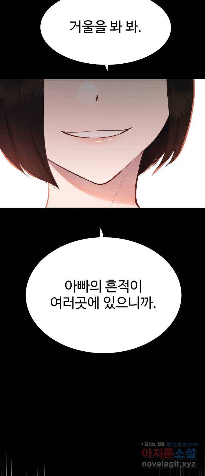 비즈니스 여친 26화 4