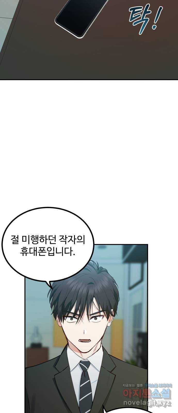 비즈니스 여친 26화 12