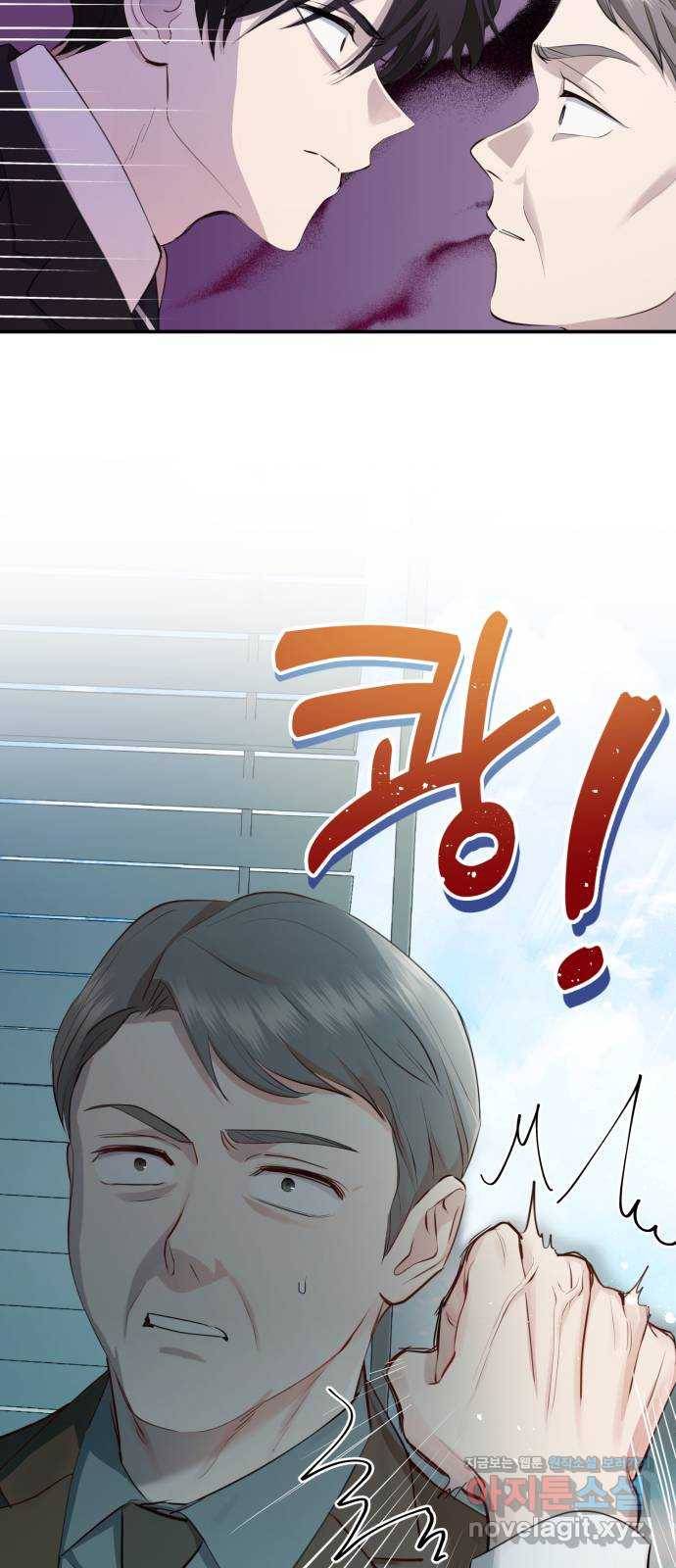 비즈니스 여친 26화 17
