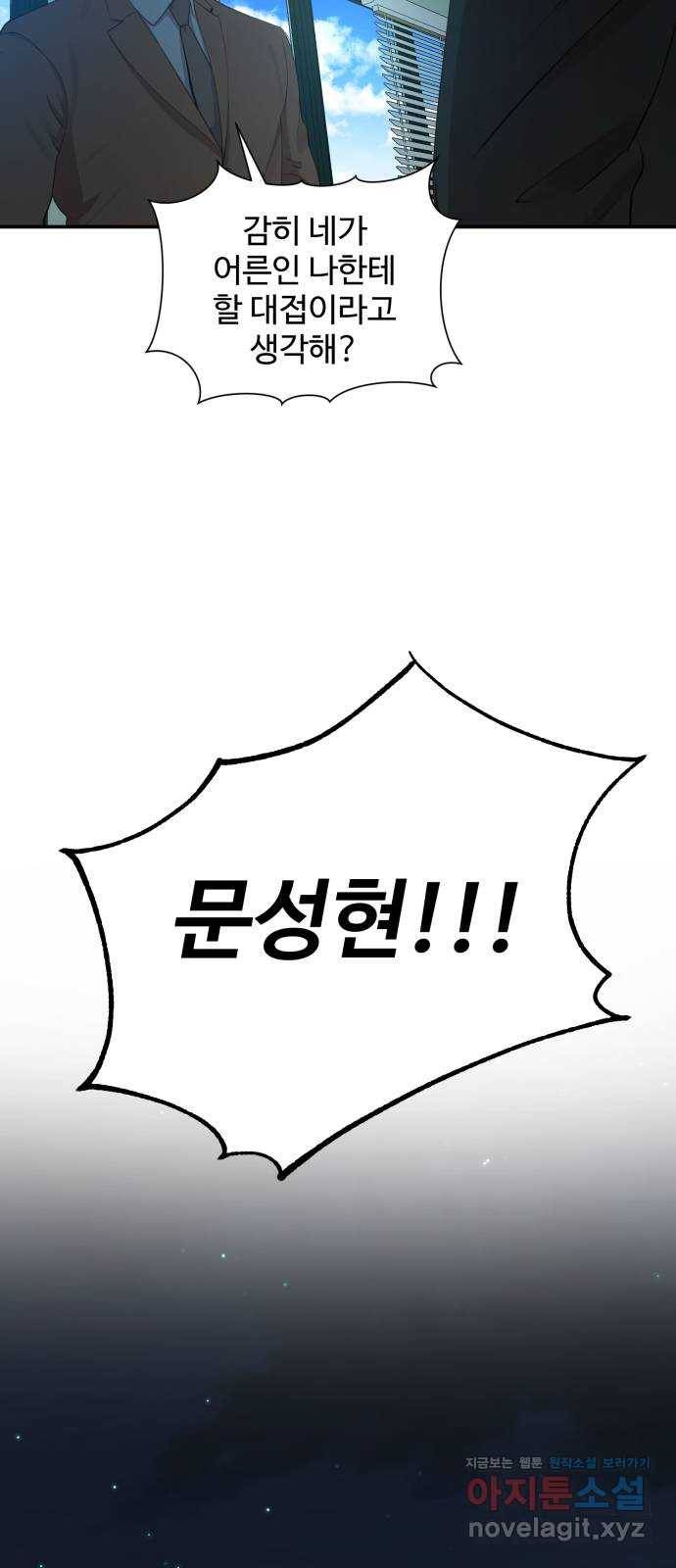 비즈니스 여친 26화 26