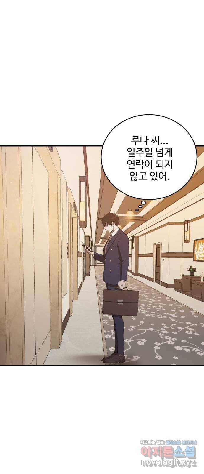 비즈니스 여친 26화 44