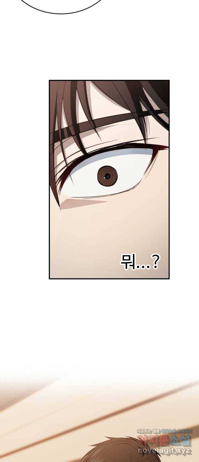 비즈니스 여친 26화 57