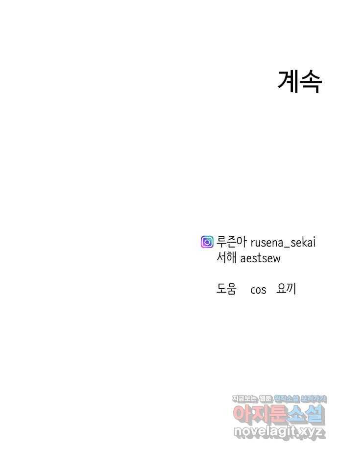비즈니스 여친 26화 59